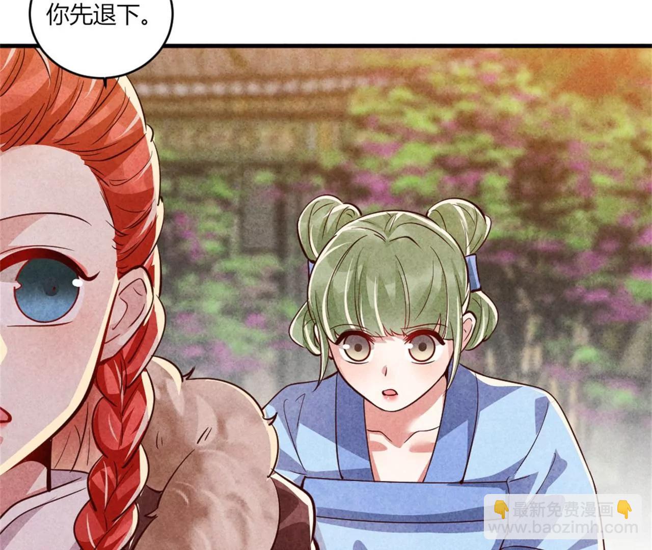 《纨绔王妃要爬墙》你想嫁给战王爷？ 第14页