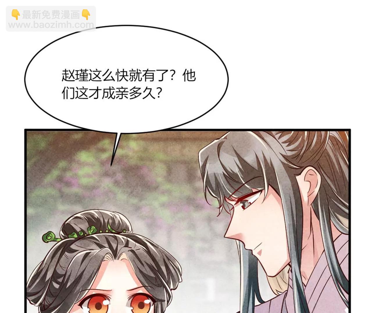 《纨绔王妃要爬墙》你想嫁给战王爷？ 第16页