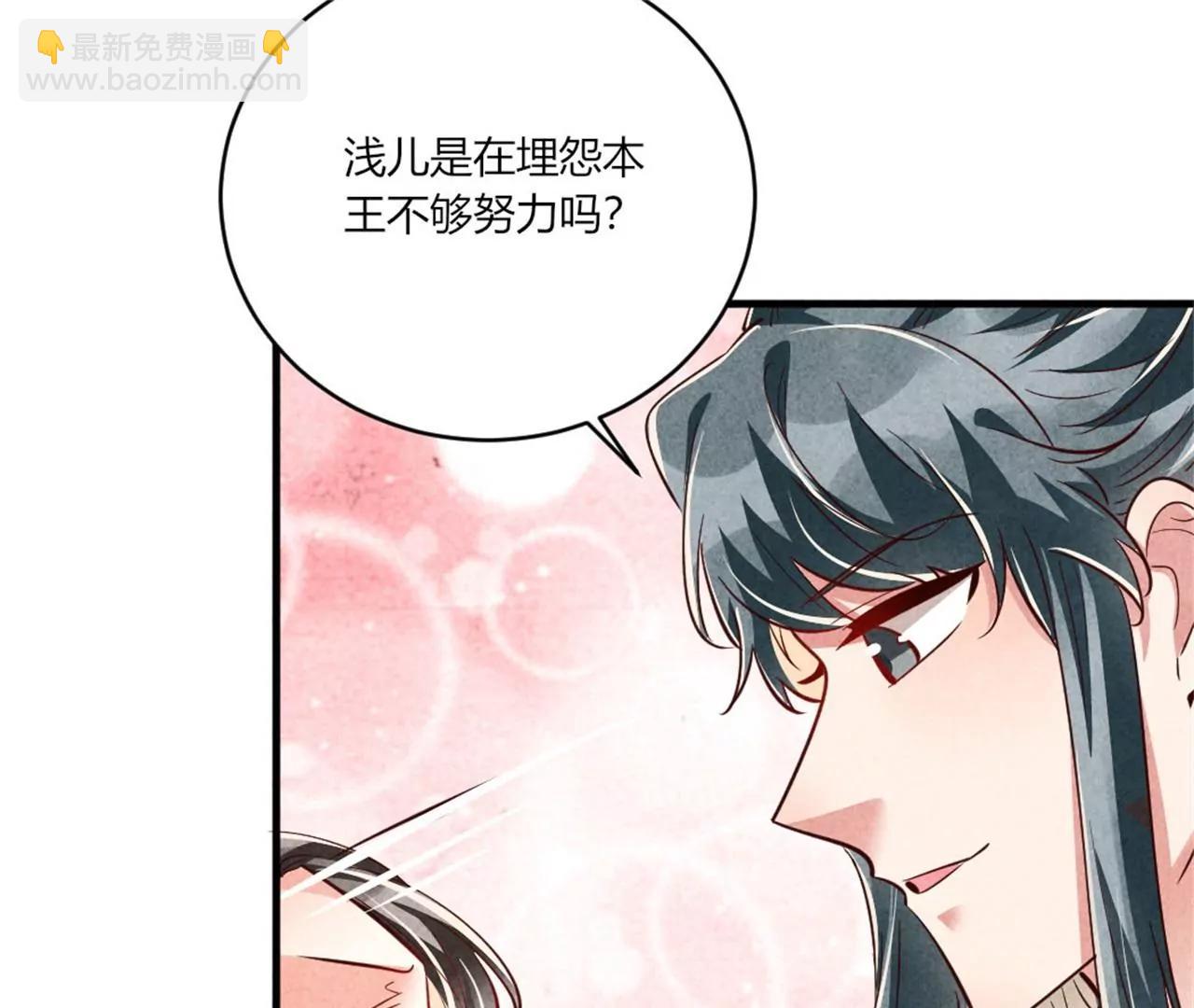 《纨绔王妃要爬墙》你想嫁给战王爷？ 第19页
