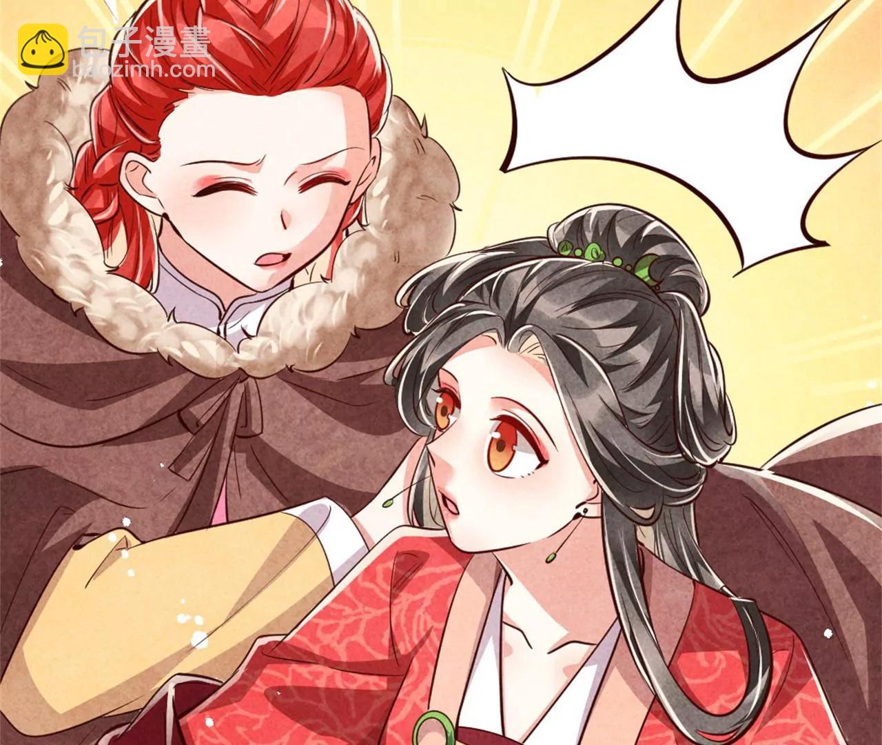 《纨绔王妃要爬墙》你想嫁给战王爷？ 第24页