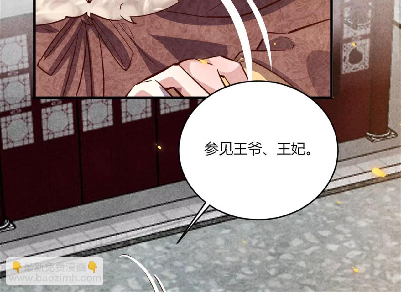 《纨绔王妃要爬墙》你想嫁给战王爷？ 第31页