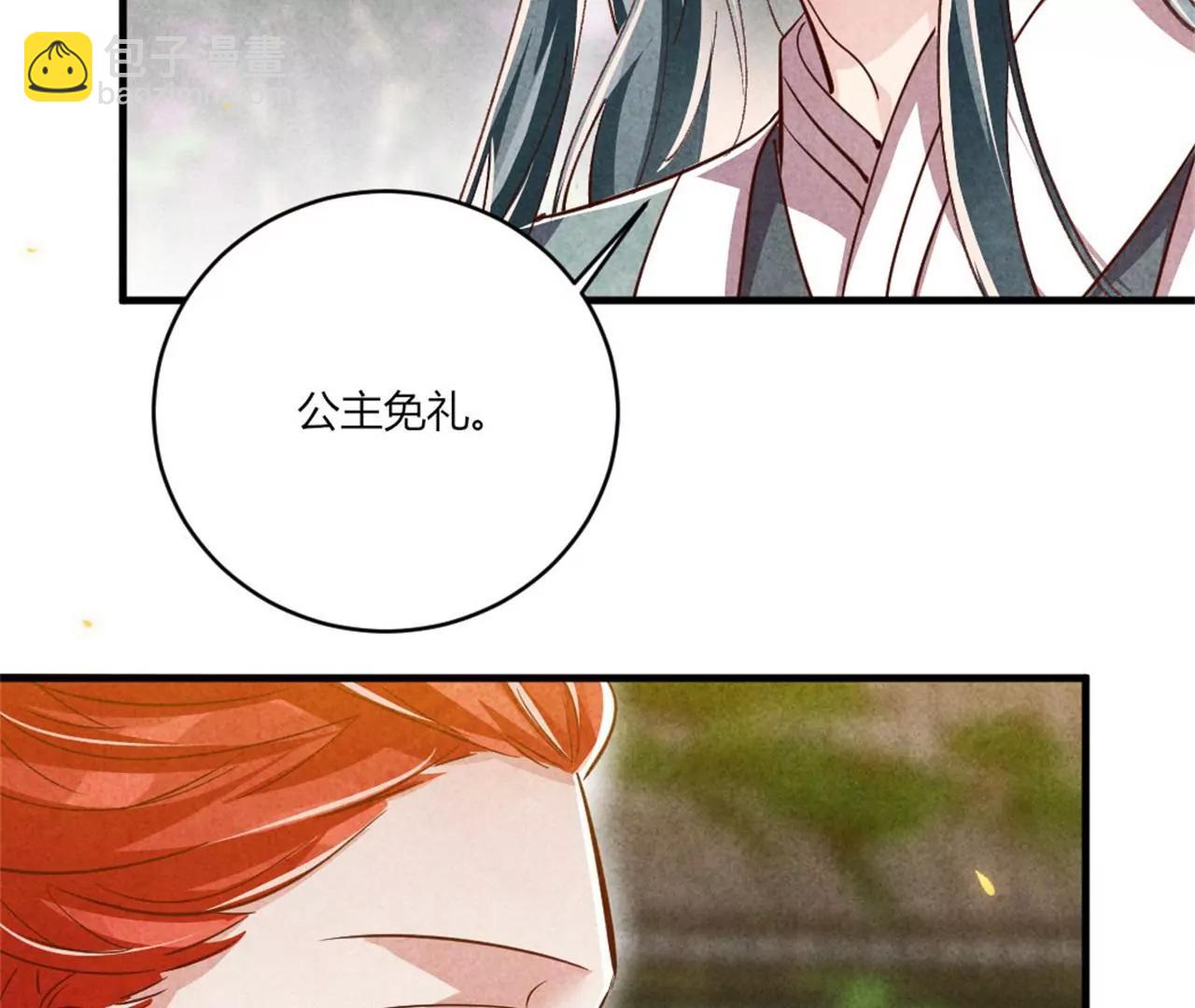 《纨绔王妃要爬墙》你想嫁给战王爷？ 第36页