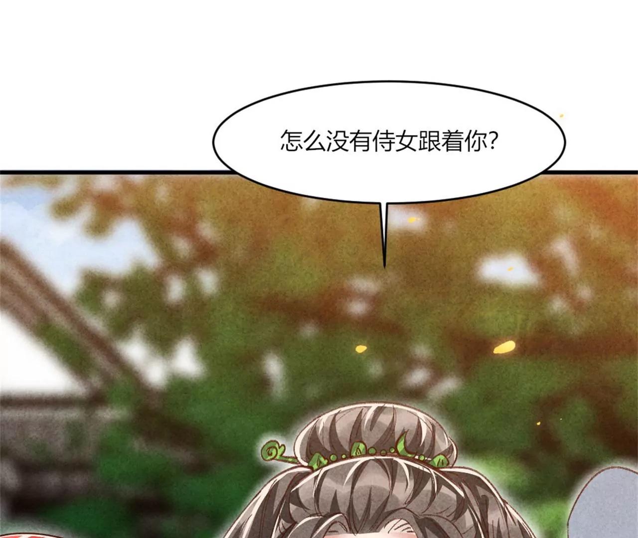 《纨绔王妃要爬墙》你想嫁给战王爷？ 第38页