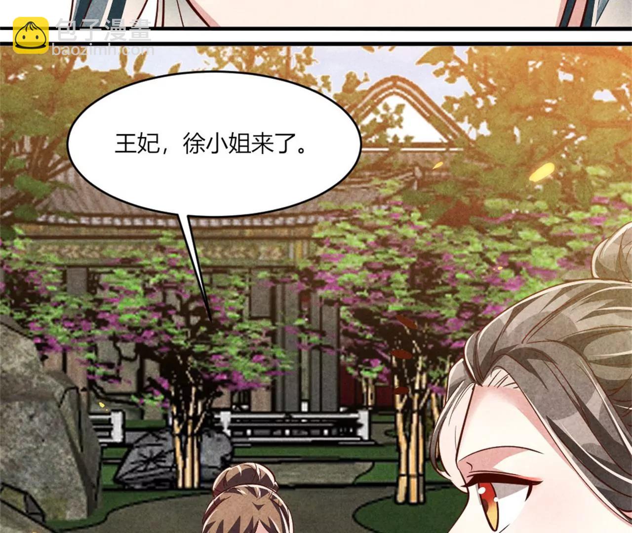 《纨绔王妃要爬墙》你想嫁给战王爷？ 第48页