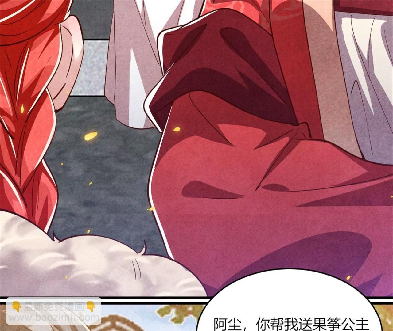 《纨绔王妃要爬墙》你想嫁给战王爷？ 第50页