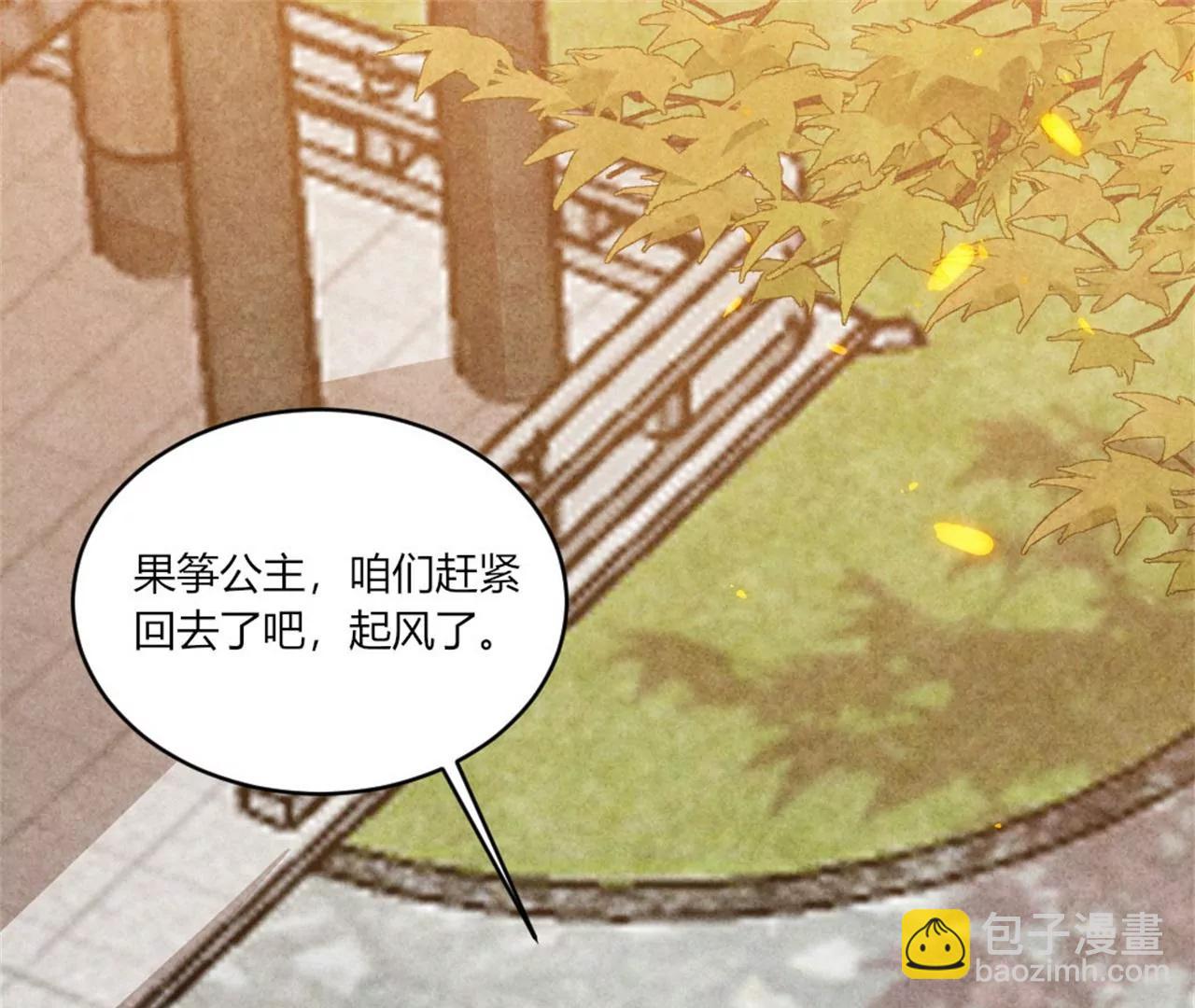《纨绔王妃要爬墙》你想嫁给战王爷？ 第5页