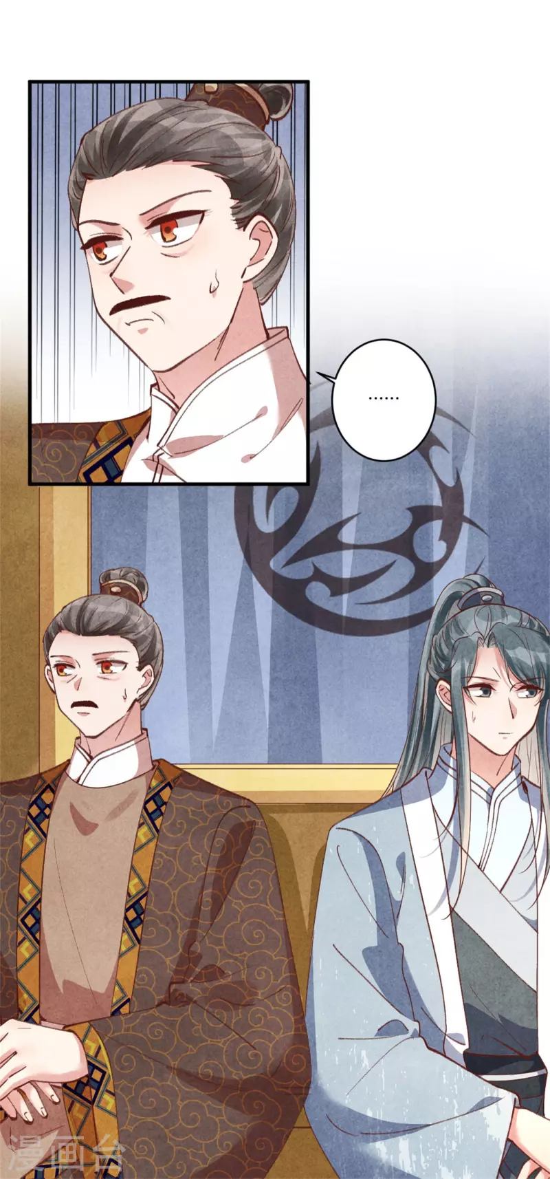 《纨绔王妃要爬墙》第187话 北凉公主？ 第13页