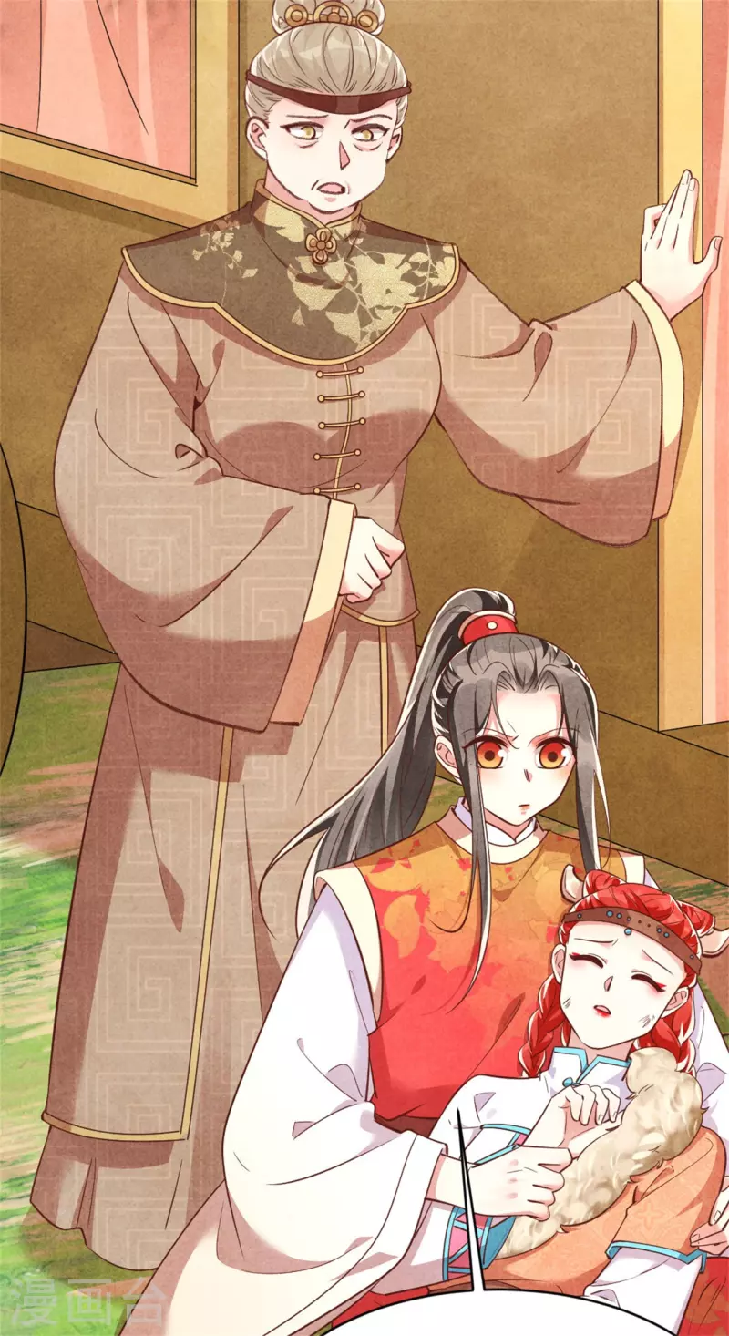 《纨绔王妃要爬墙》第187话 北凉公主？ 第22页