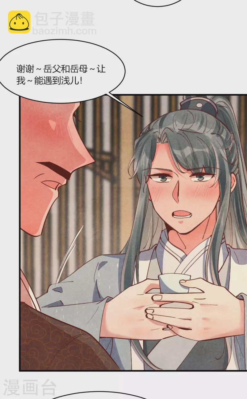 《纨绔王妃要爬墙》第187话 北凉公主？ 第6页