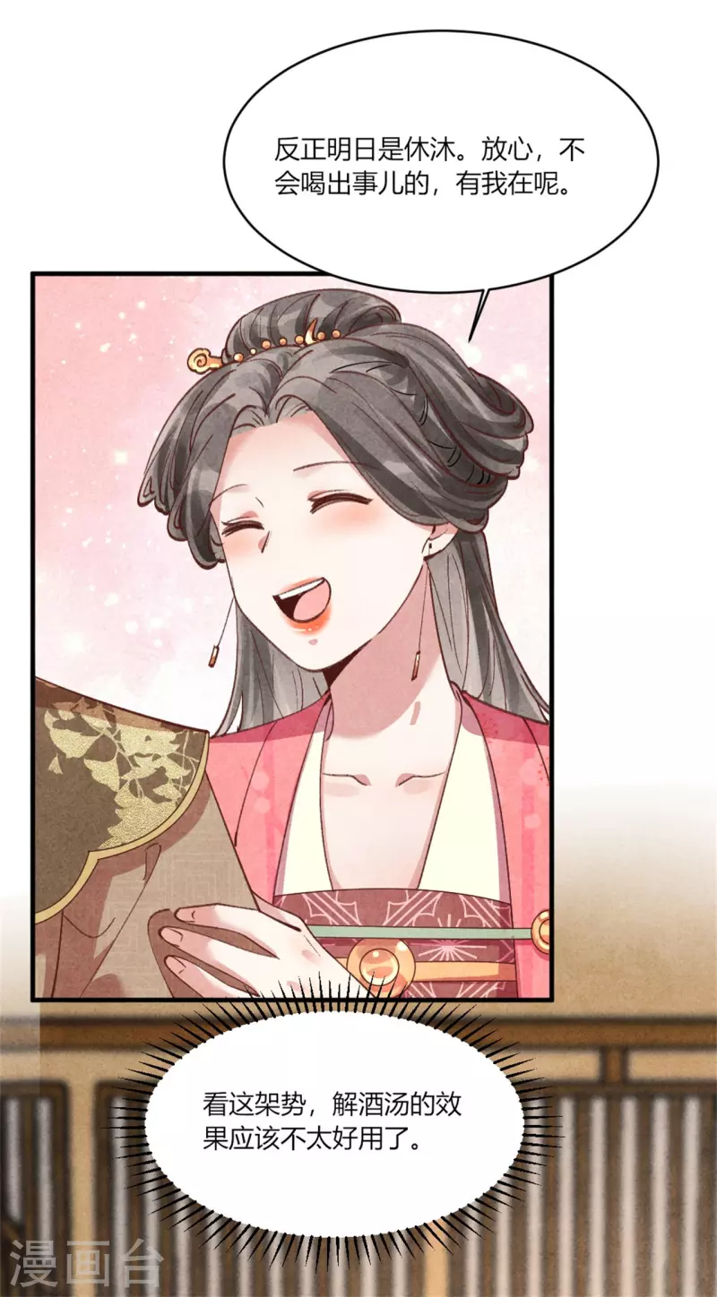 《纨绔王妃要爬墙》第187话 北凉公主？ 第8页