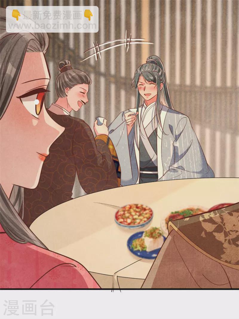 《纨绔王妃要爬墙》第187话 北凉公主？ 第9页