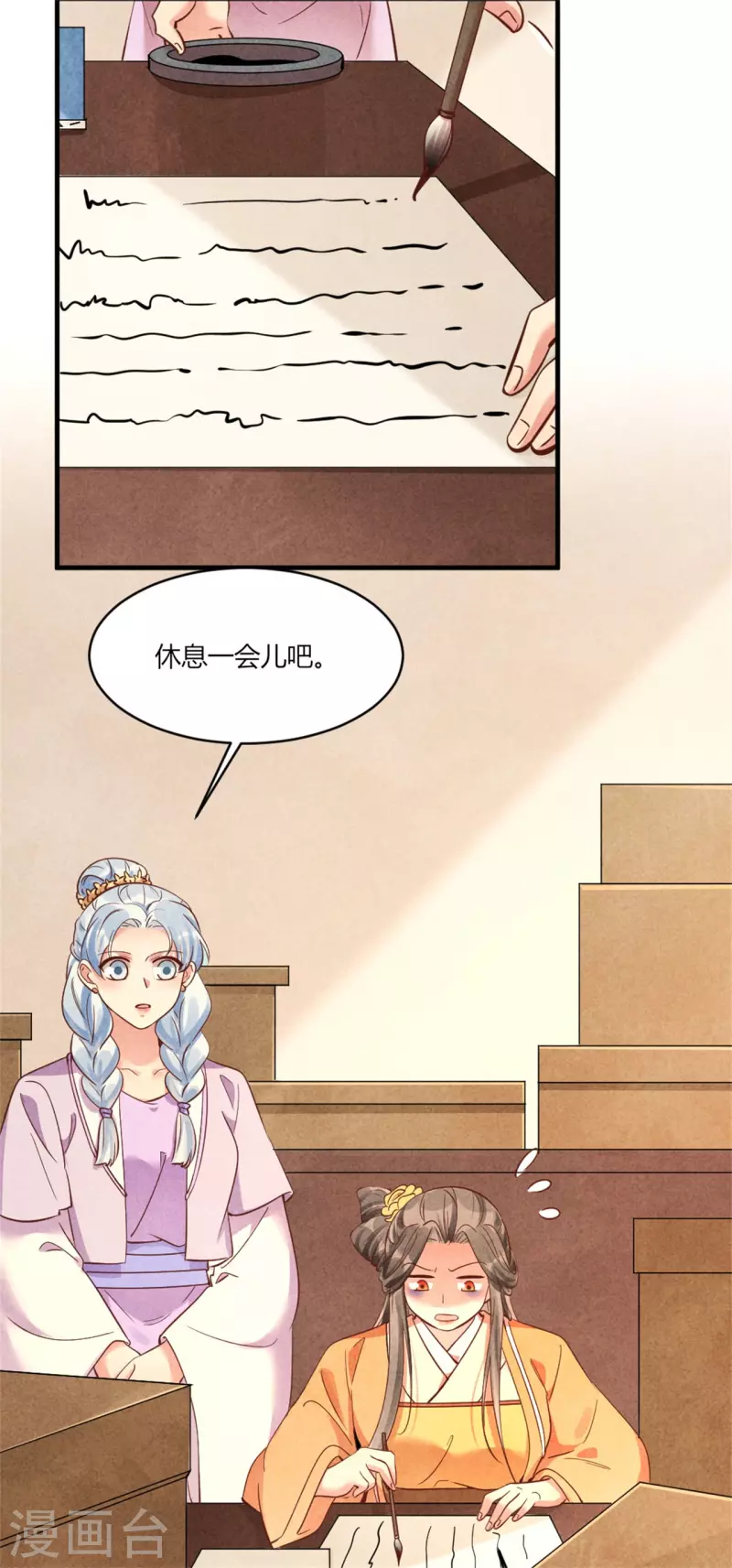 《纨绔王妃要爬墙》第185话 古代公务员上岗 第26页