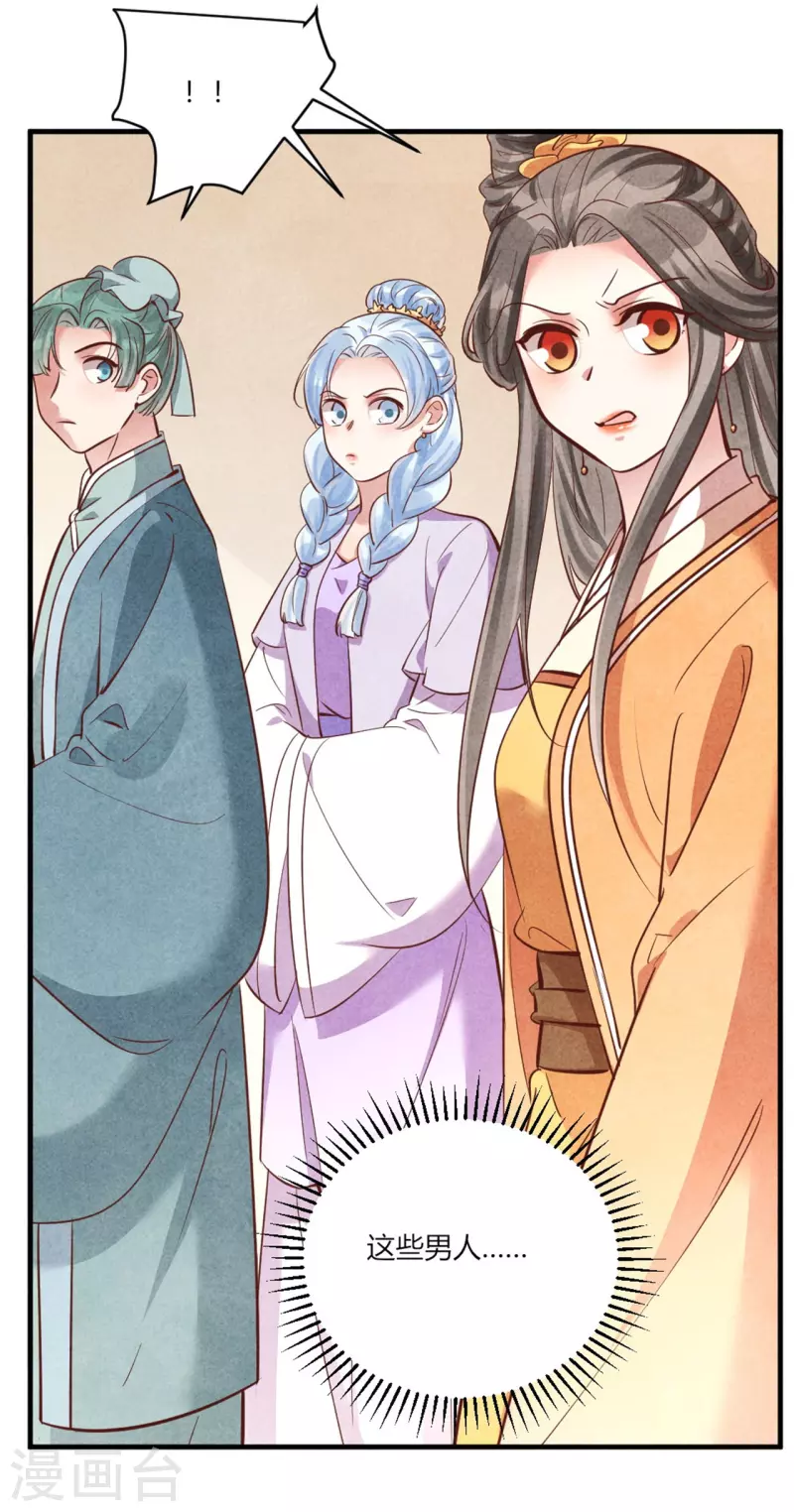 《纨绔王妃要爬墙》第185话 古代公务员上岗 第5页