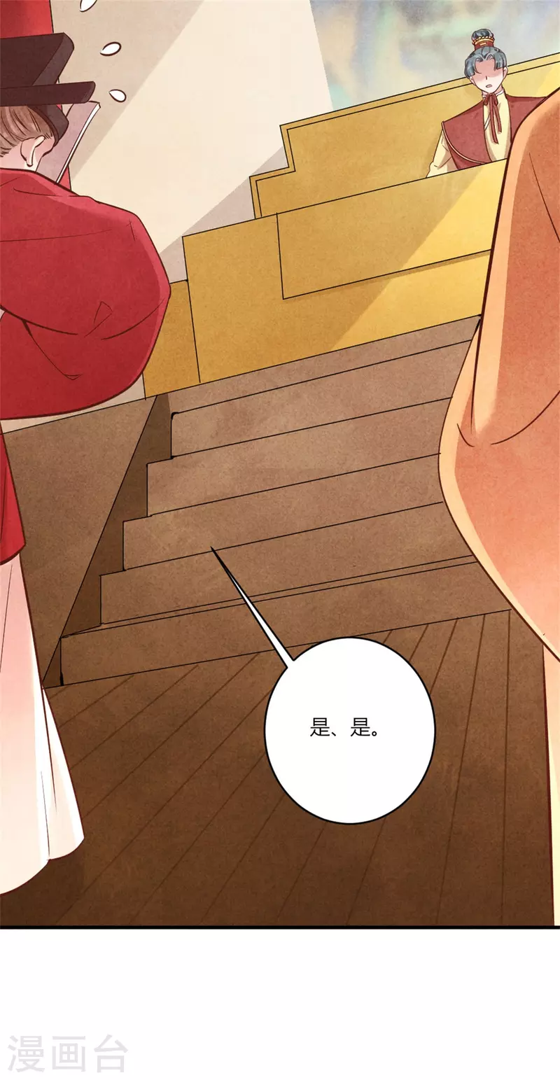 《纨绔王妃要爬墙》第185话 古代公务员上岗 第8页