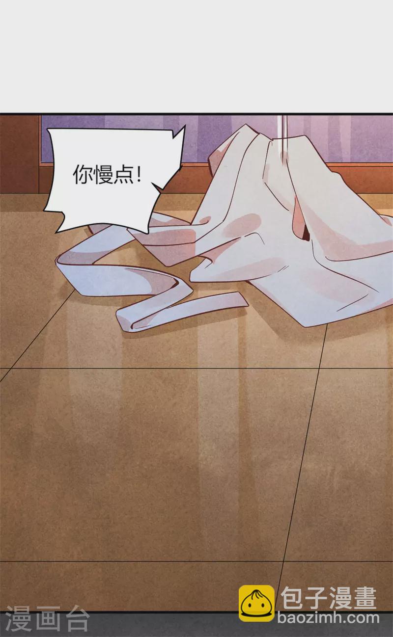 《纨绔王妃要爬墙》第186话 回娘家看看 第11页