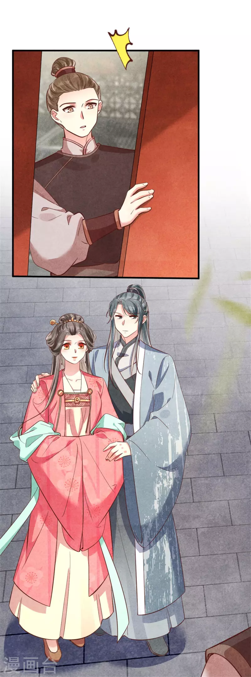 《纨绔王妃要爬墙》第186话 回娘家看看 第14页