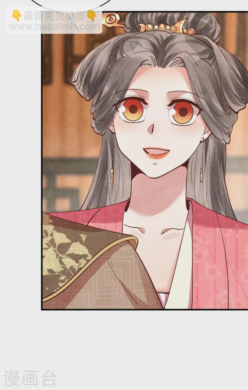《纨绔王妃要爬墙》第186话 回娘家看看 第18页