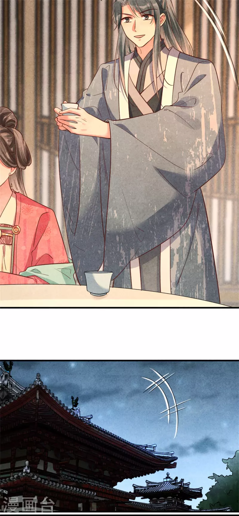 《纨绔王妃要爬墙》第186话 回娘家看看 第30页