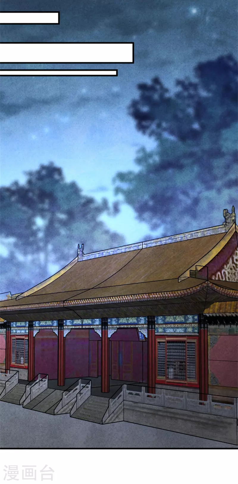 《纨绔王妃要爬墙》第186话 回娘家看看 第31页