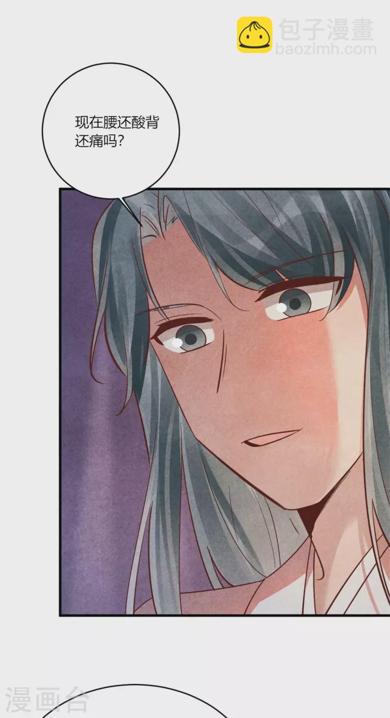 《纨绔王妃要爬墙》第186话 回娘家看看 第7页