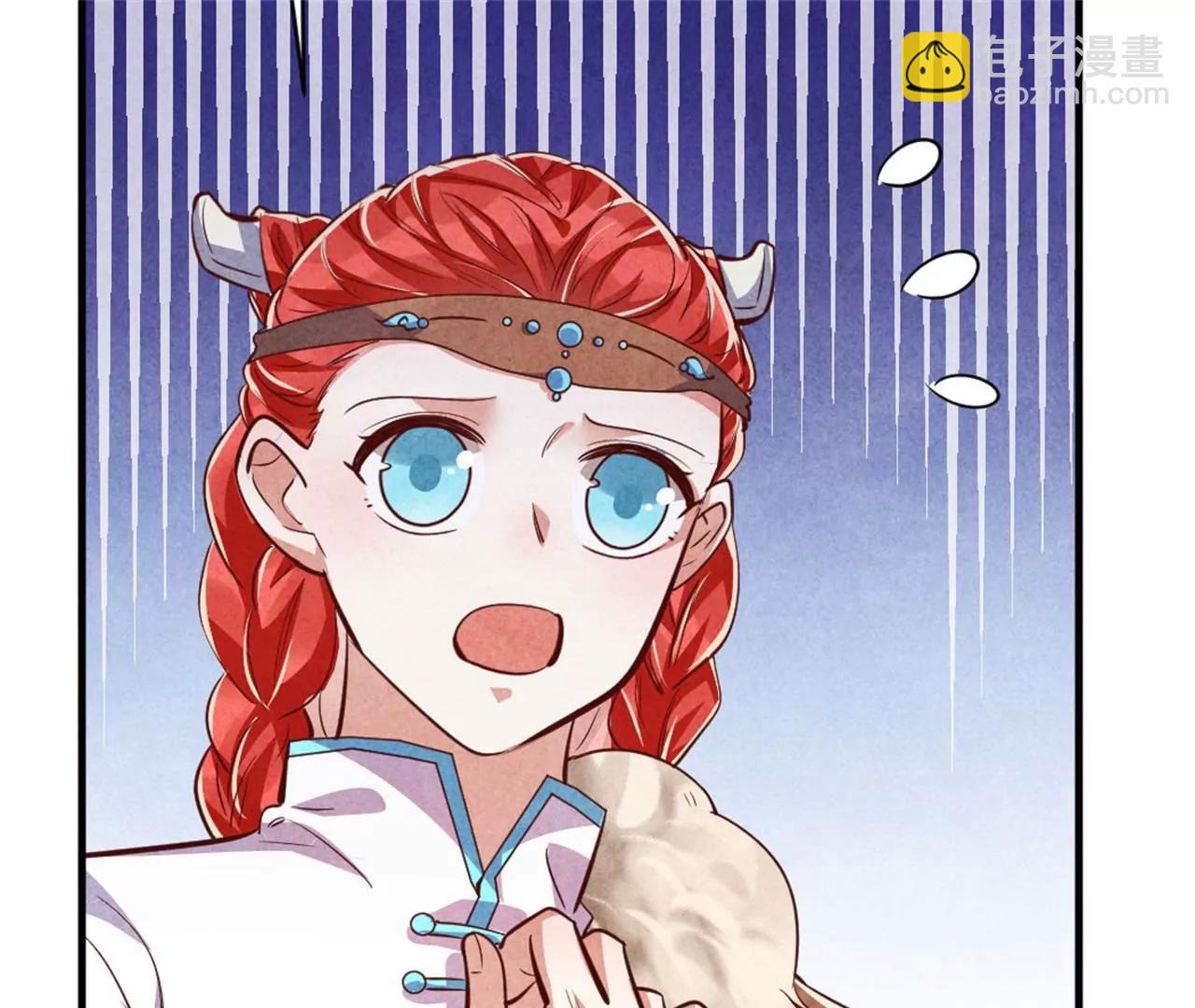 《纨绔王妃要爬墙》另择佳婿 第10页