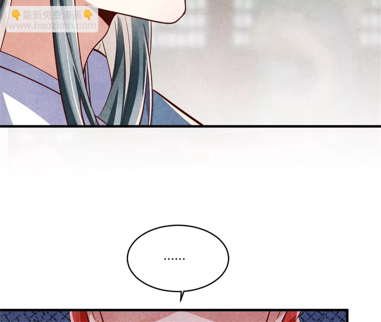 《纨绔王妃要爬墙》另择佳婿 第13页