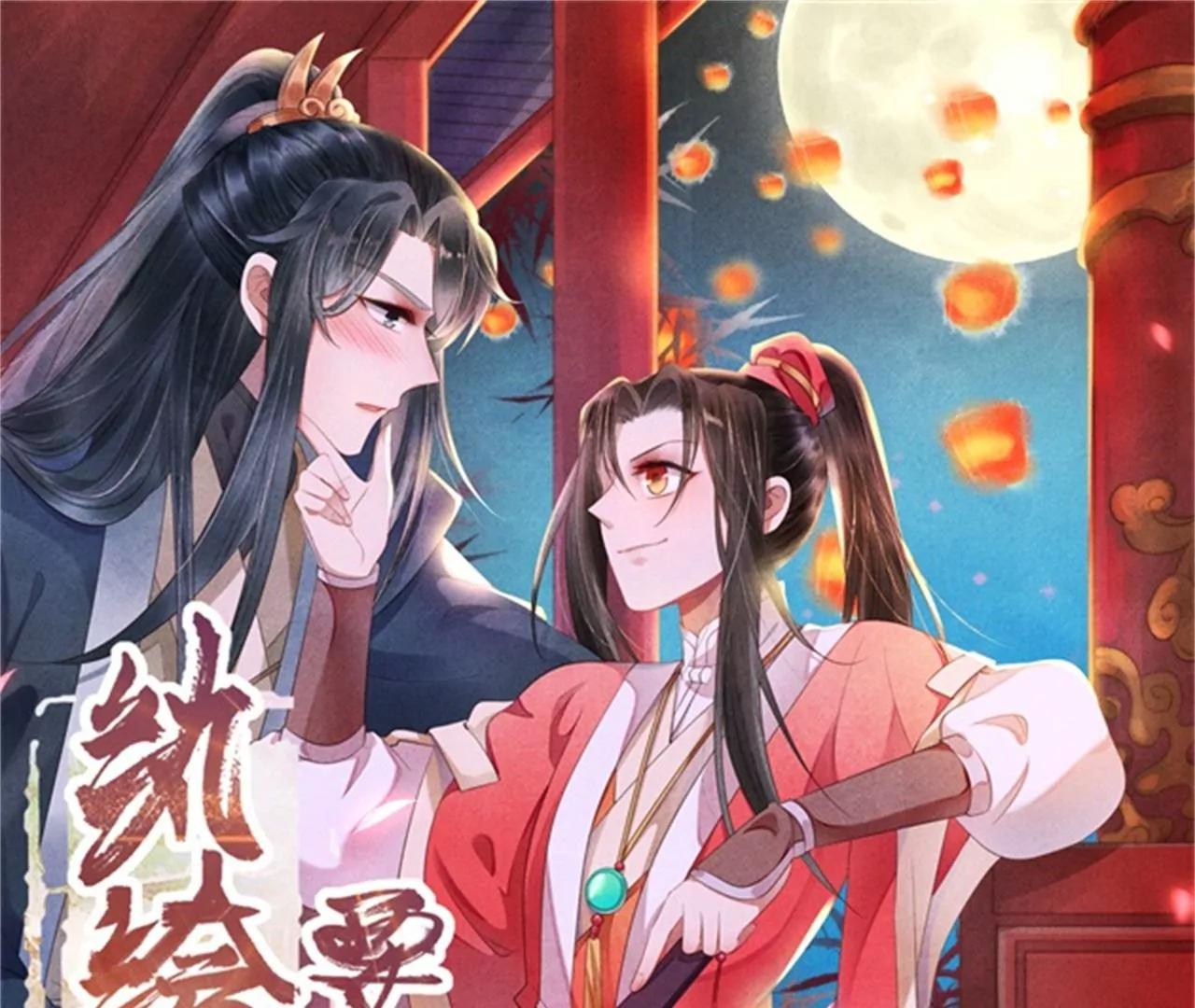 《纨绔王妃要爬墙》另择佳婿 第1页