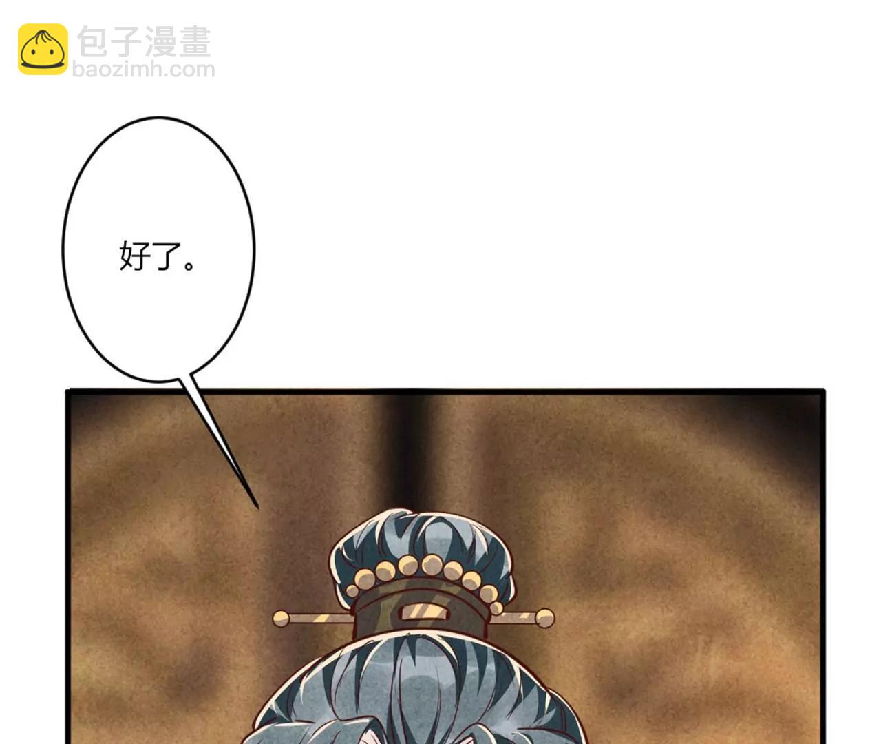 《纨绔王妃要爬墙》另择佳婿 第24页