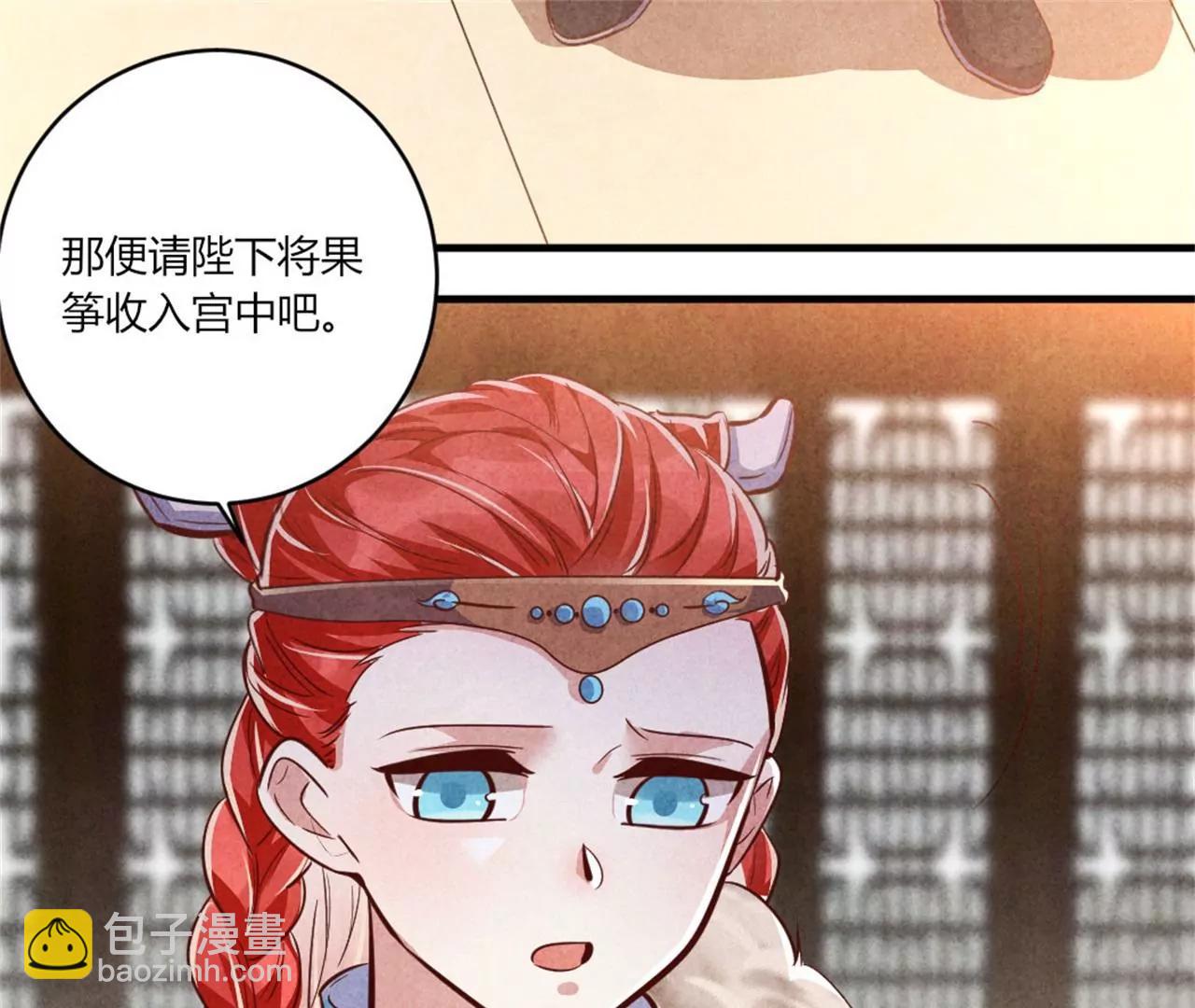 《纨绔王妃要爬墙》另择佳婿 第30页