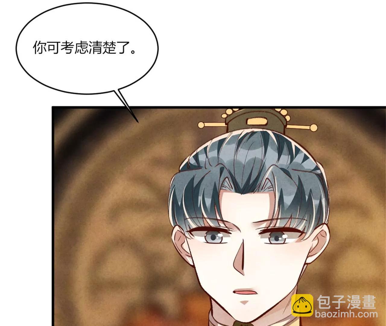 《纨绔王妃要爬墙》另择佳婿 第32页