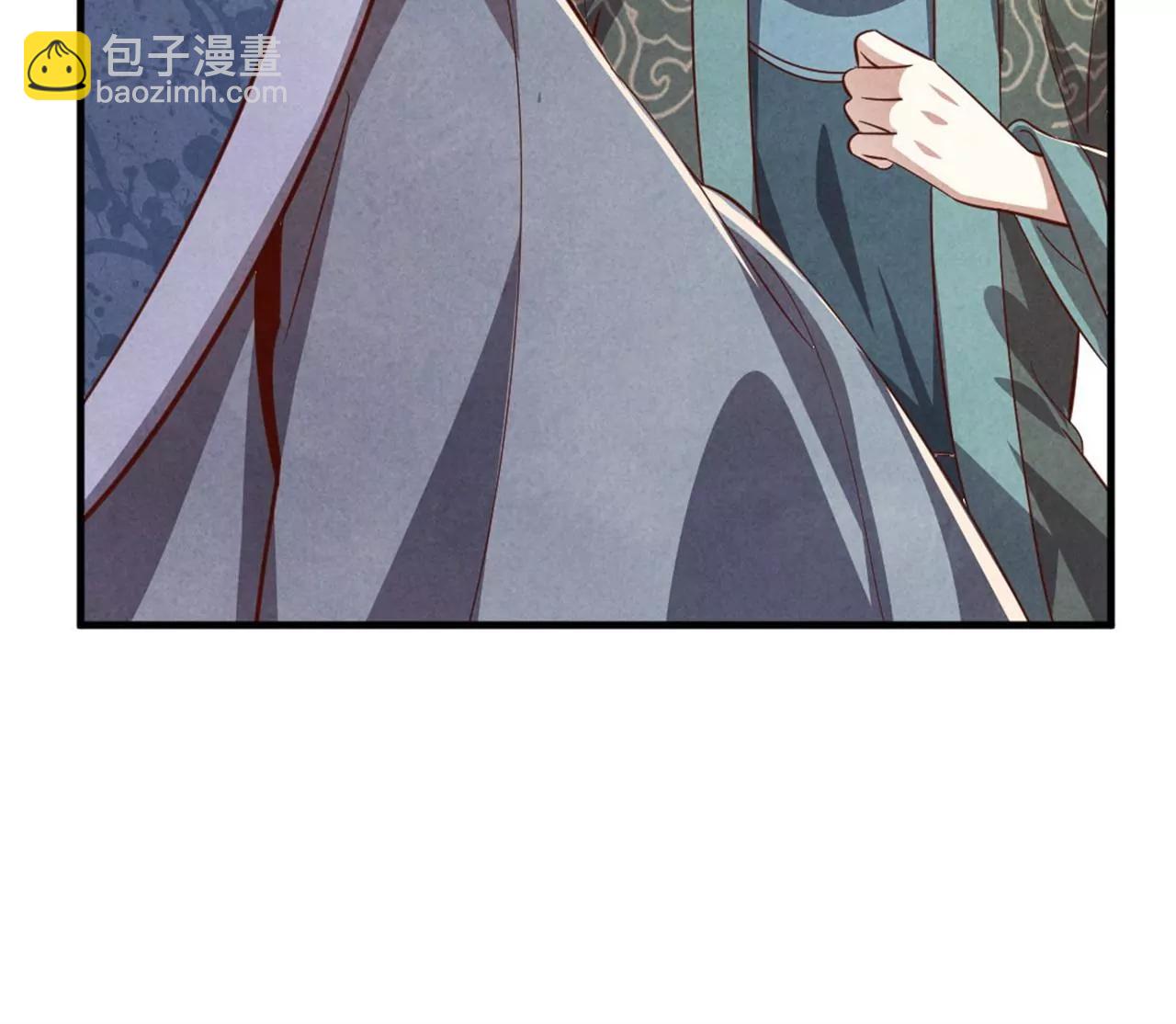 《纨绔王妃要爬墙》另择佳婿 第45页