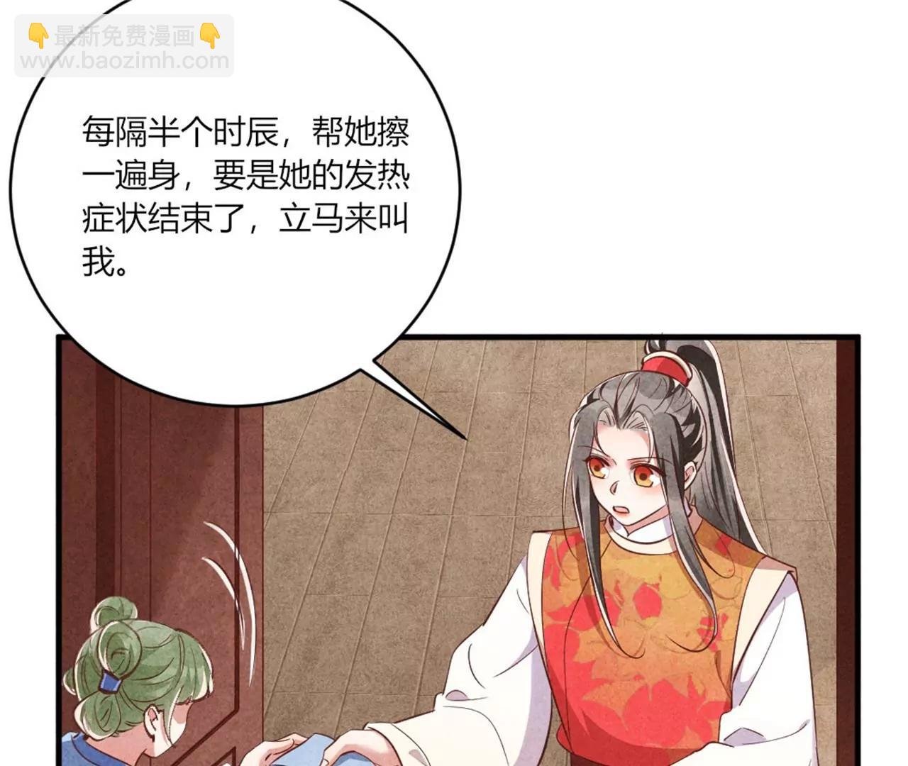 《纨绔王妃要爬墙》188 和亲 第17页