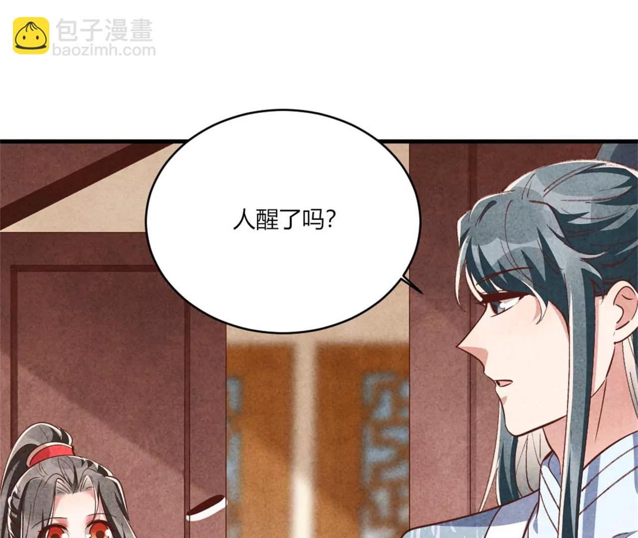 《纨绔王妃要爬墙》188 和亲 第20页