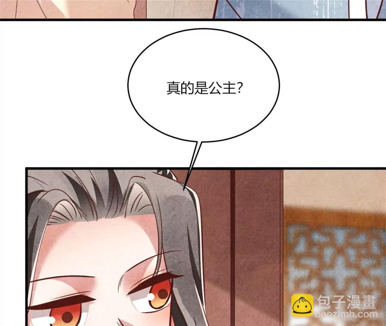 《纨绔王妃要爬墙》188 和亲 第23页