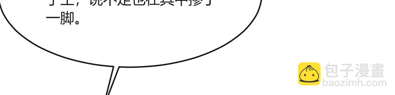 《纨绔王妃要爬墙》188 和亲 第38页
