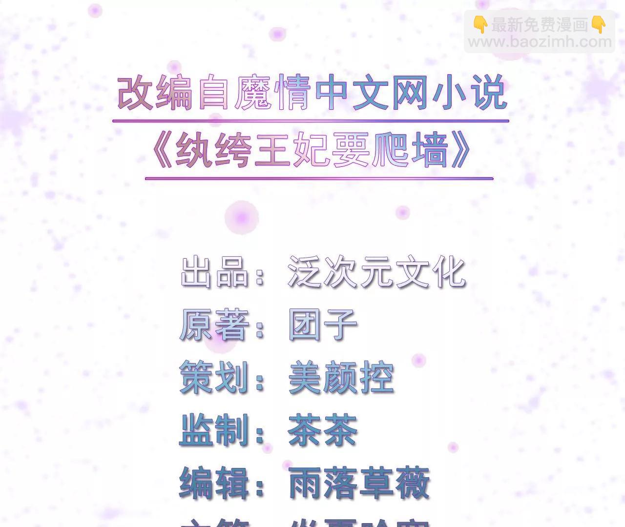 《纨绔王妃要爬墙》188 和亲 第3页