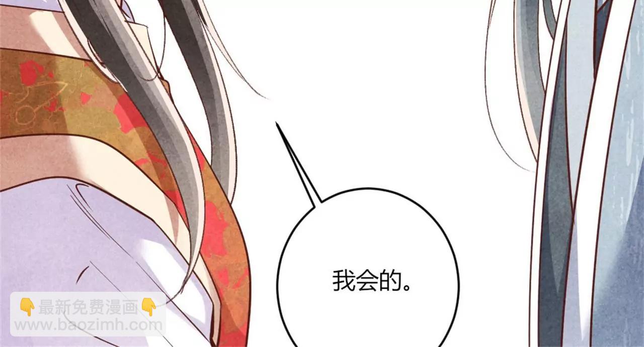 《纨绔王妃要爬墙》188 和亲 第42页