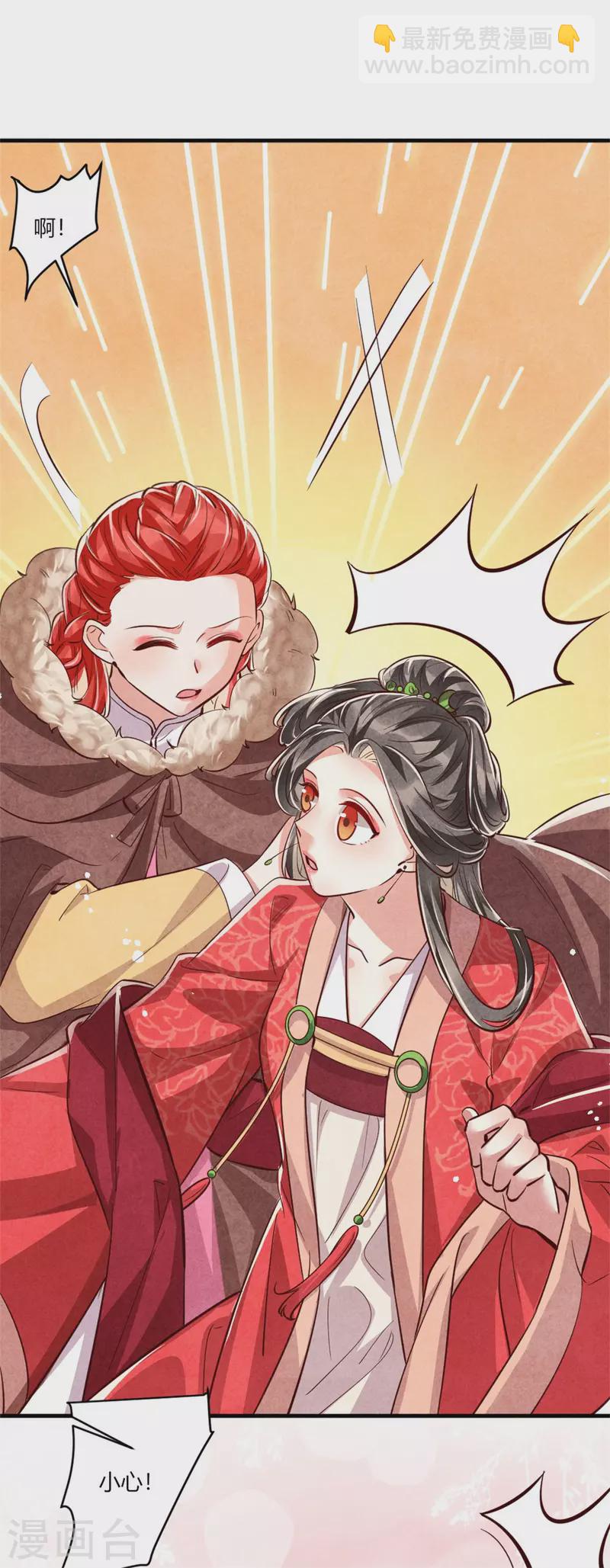 《纨绔王妃要爬墙》第189话 你想嫁给战王爷？ 第10页