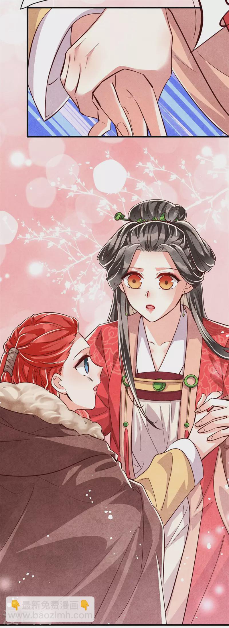 《纨绔王妃要爬墙》第189话 你想嫁给战王爷？ 第11页
