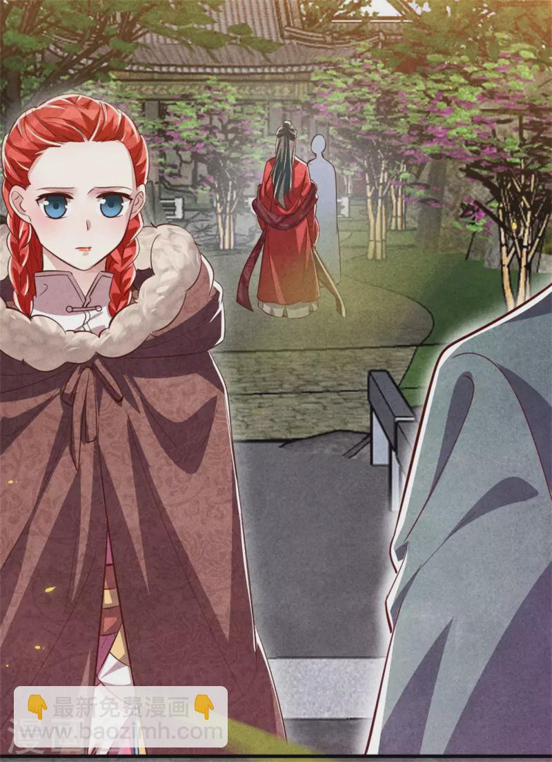 《纨绔王妃要爬墙》第189话 你想嫁给战王爷？ 第20页