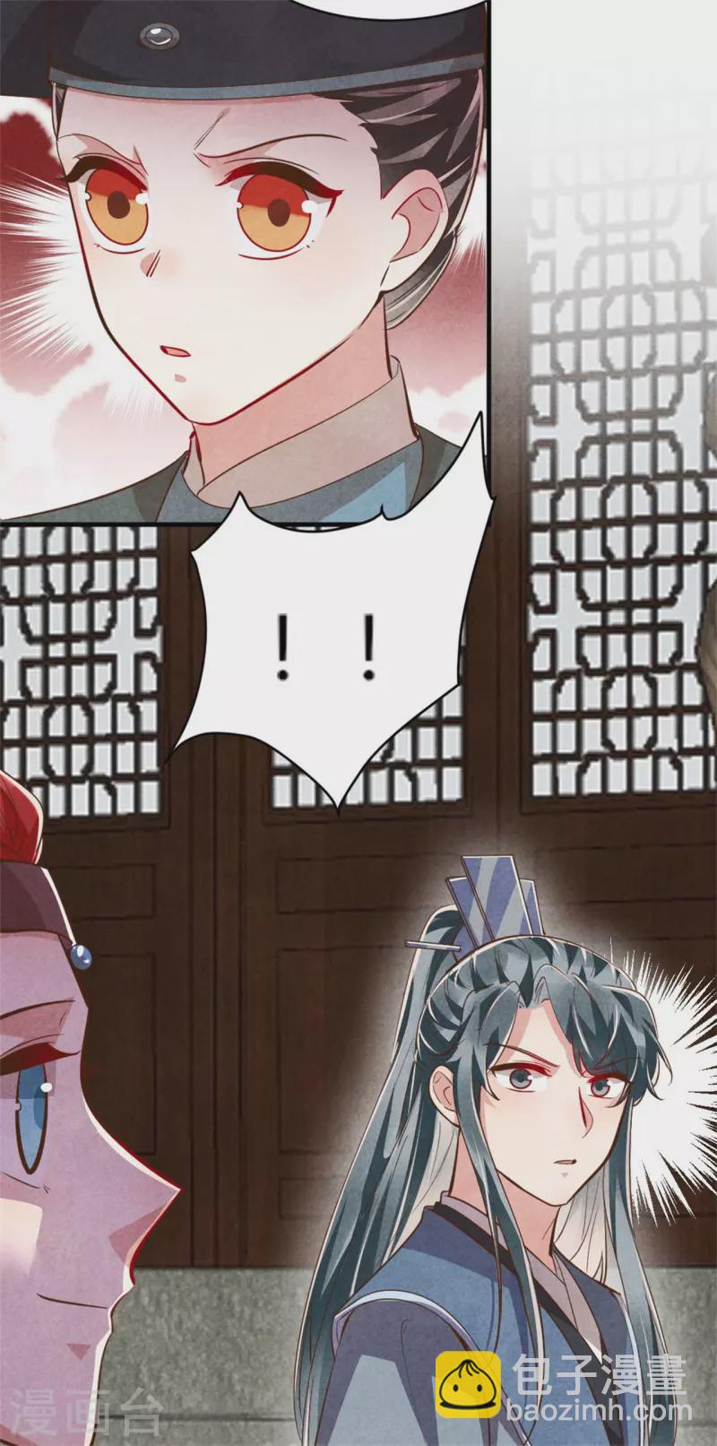 《纨绔王妃要爬墙》第189话 你想嫁给战王爷？ 第31页