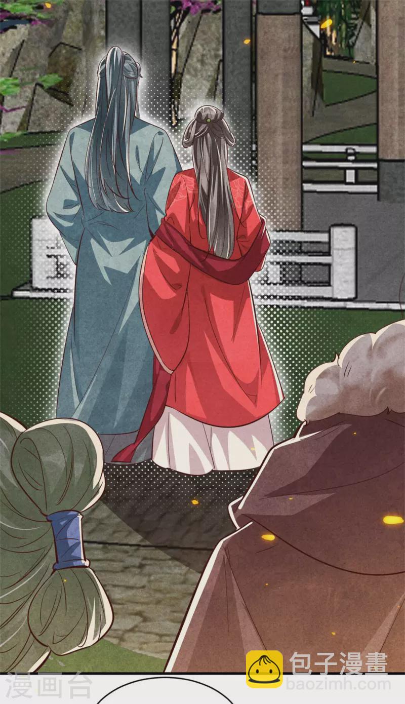《纨绔王妃要爬墙》第189话 你想嫁给战王爷？ 第5页