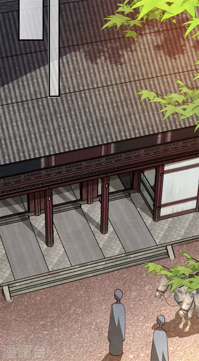 《纨绔王妃要爬墙》第190话 另择佳婿 第15页