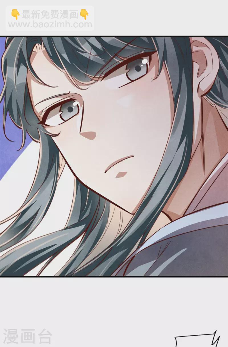 《纨绔王妃要爬墙》第190话 另择佳婿 第18页