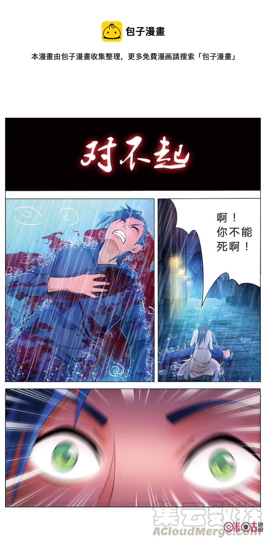 《九星天辰诀》第4话 第1页