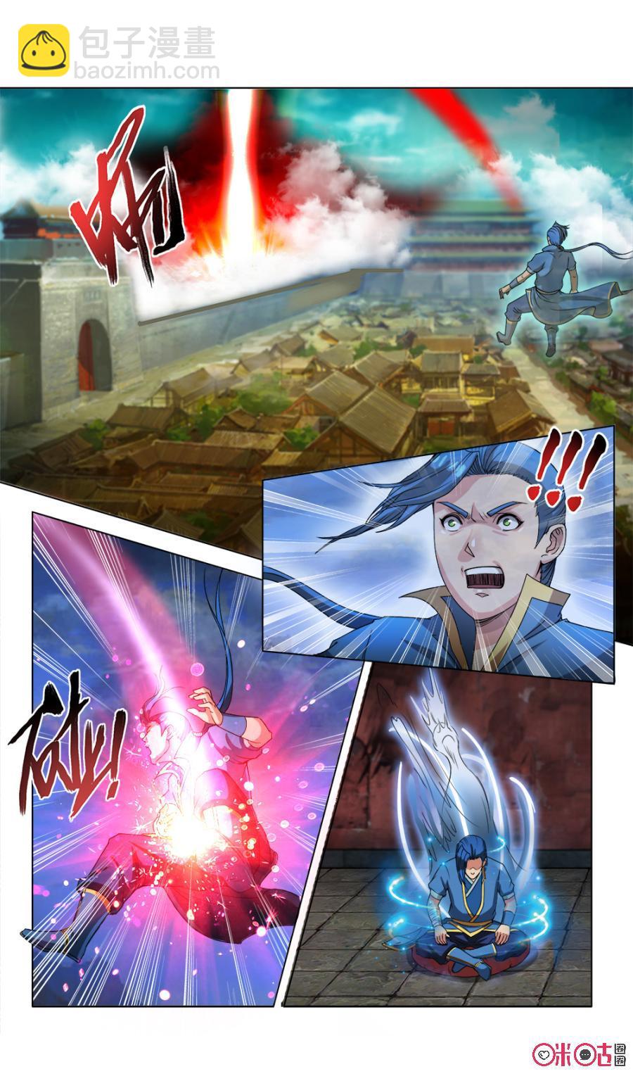 《九星天辰诀》第16话 第10页
