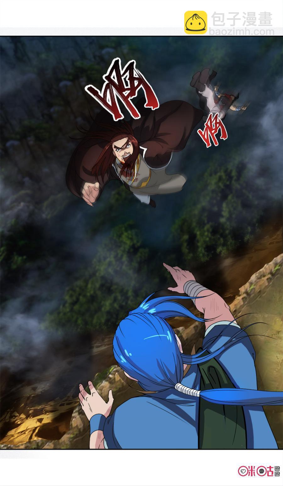《九星天辰诀》第24话 第4页