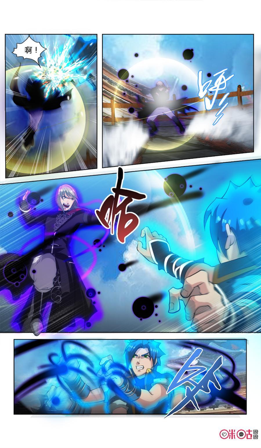 《九星天辰诀》第31话 第2页