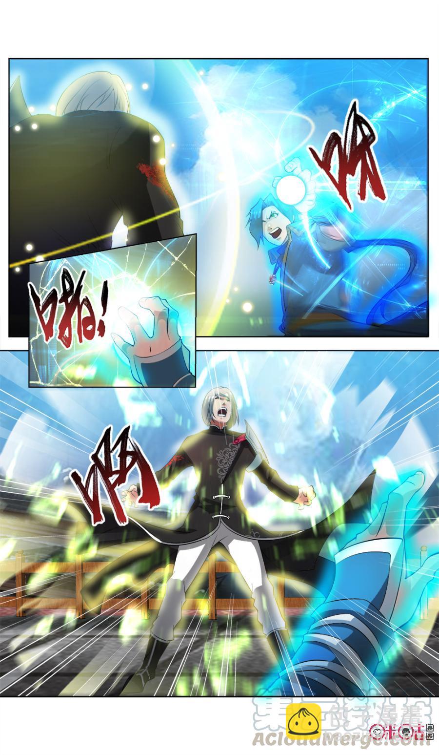 《九星天辰诀》第31话 第3页