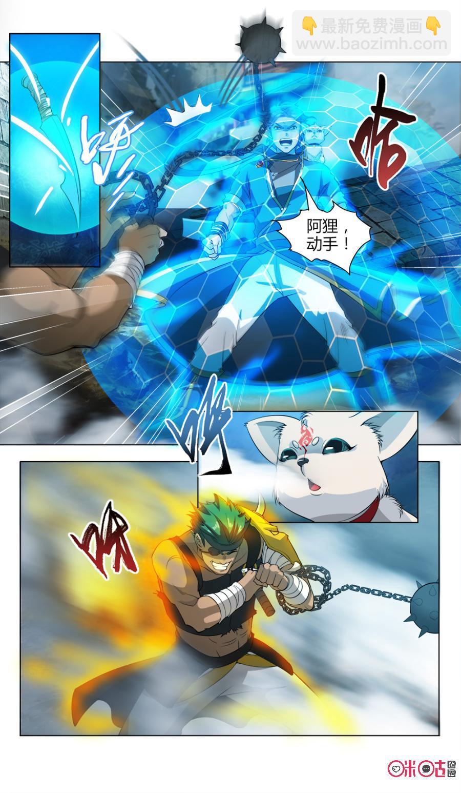 《九星天辰诀》第36话 第10页